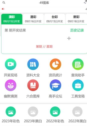 新跑狗高清跑狗图彩图-背后含义理解心得说明|huawei15.25.25