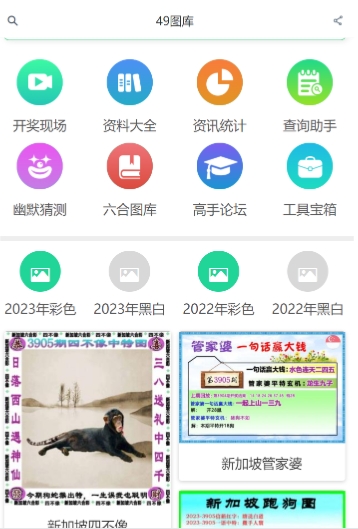 2023澳门全年资料大全免费-背后含义的意思解答|最新75.68.21